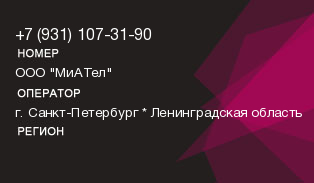 9311073190